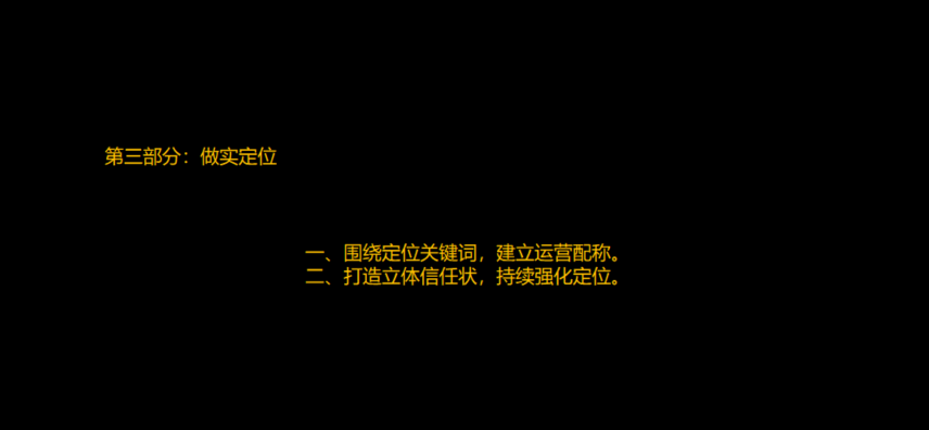 品牌定位，杭州品牌定位公司