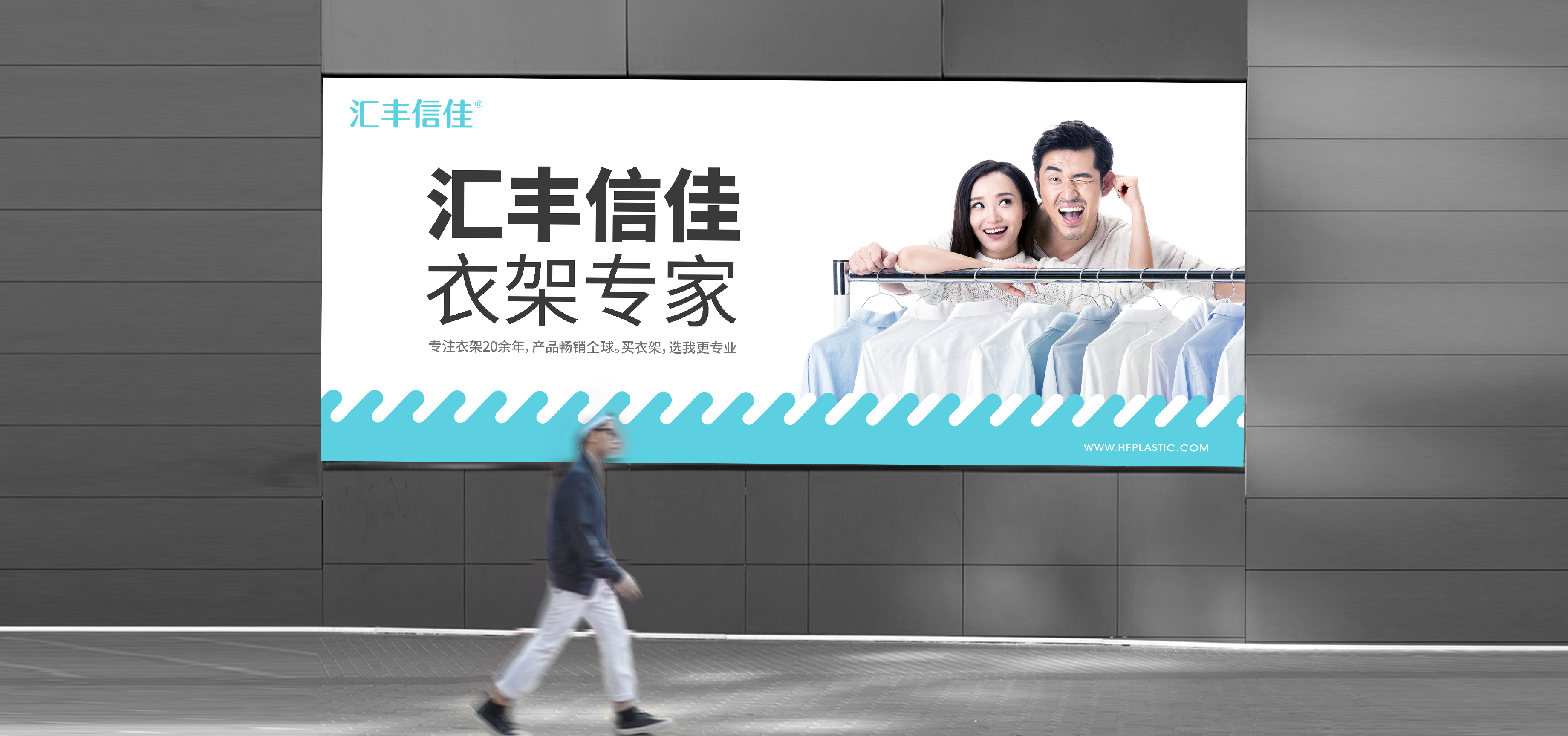 好風為匯豐信佳提供品牌全案策劃設(shè)計服務(wù)
